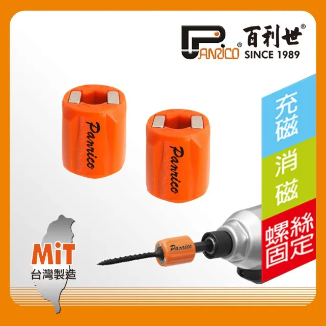 Panrico 百利世 3.4mm 替換式萬用水泥鑽頭 歷史價格詳細信息