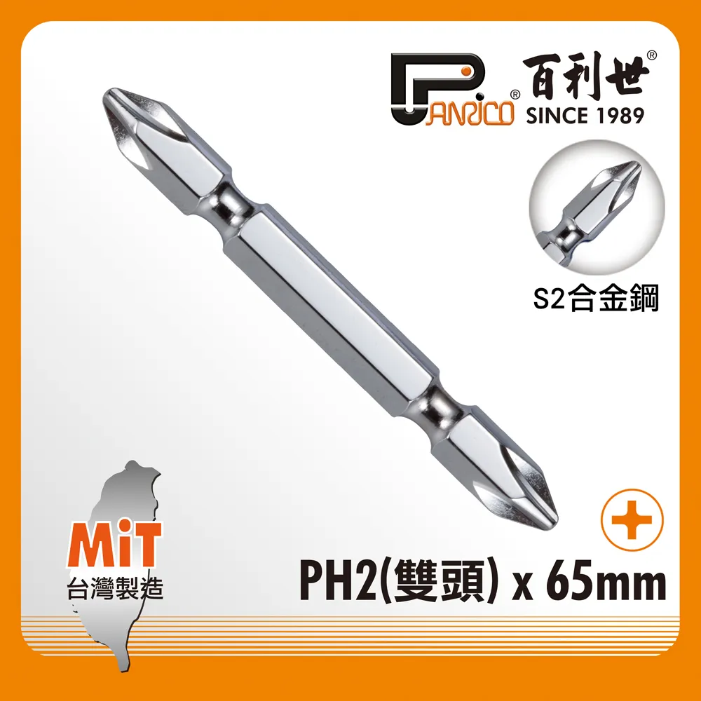 Panrico 百利世 白金鋼起子頭/PH2x110/10入 歷史價格詳細信息