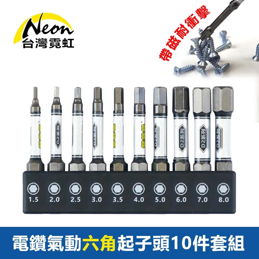 電鑽氣動十字起子頭10件套組 歷史價格詳細信息