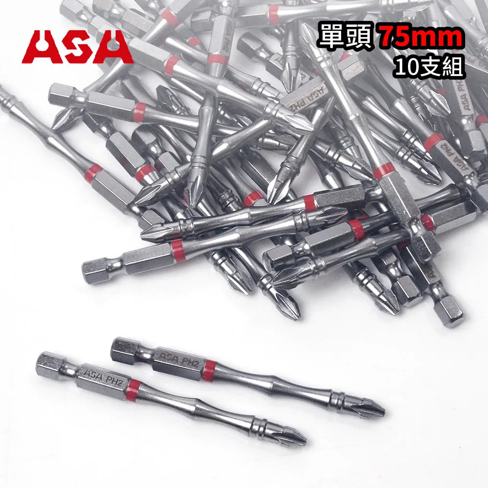 ASA 高扭力2號起子頭PH2 #2竹節雙頭110mm(10支組) 歷史價格詳細信息