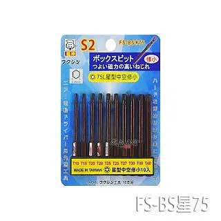 福神 T10-T40 長75mm 附磁性單頭星型中空起子頭 10支組 FS-BS星75 價格比較,價格查詢,歷史價格詳細信息