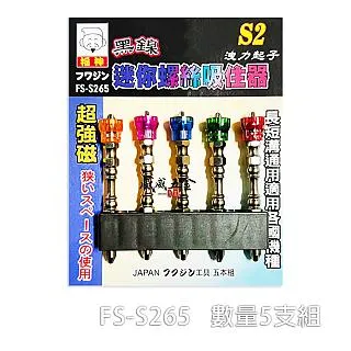 福神 T10-T40 長75mm 附磁性單頭星型中空起子頭 10支組 FS-BS星75 歷史價格詳細信息