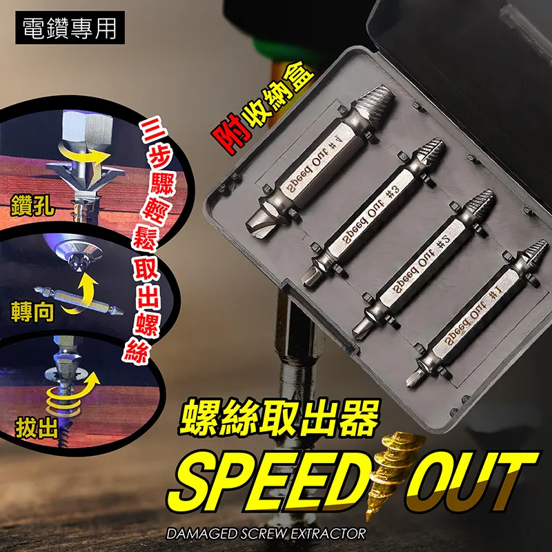 【崩牙救星】6PC雙頭螺絲滑牙拆除工具(滑牙退牙器 螺絲退牙器 螺絲取出器 螺絲取出器 六套組) 歷史價格詳細信息