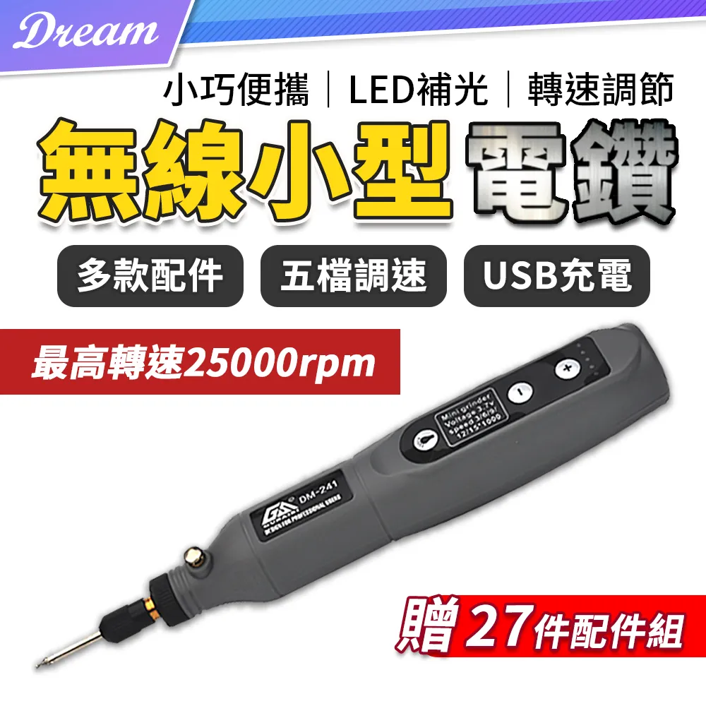 無線小型電鑽【標準款】(贈27配件/三檔變速) 打磨機 電磨機 迷你電鑽 無線電鑽 歷史價格詳細信息