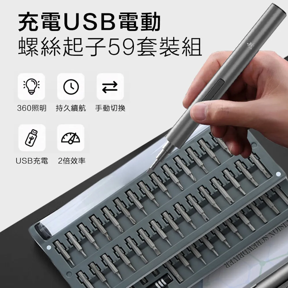 USB充電電動螺絲起子55套裝組 LED照明 磁吸式 歷史價格詳細信息