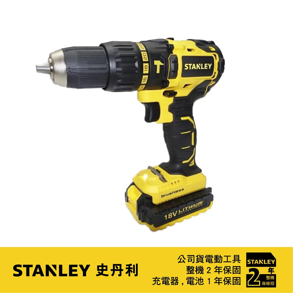 STANLEY 史丹利 20V Max (18V)優惠雙機套裝 無刷電鑽+無刷起子機 2.0Ah 雙電 (SBD710D2K+SBI810NK) 歷史價格詳細信息