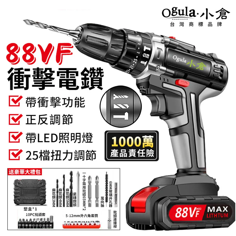 Ogula小倉 電鑽 電動起子 無刷衝擊鑽 21V鋰電鑽 電動起子機 可敲擊可腰掛（十節一電） 歷史價格詳細信息