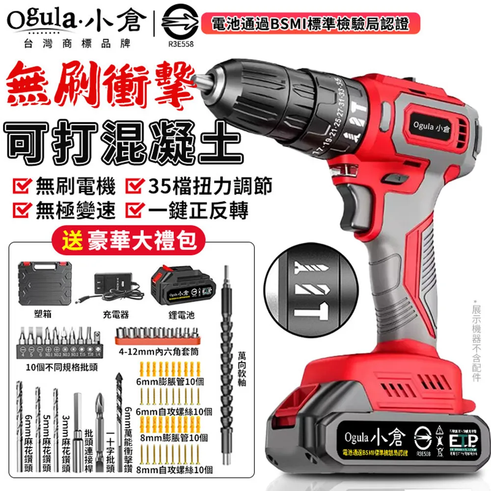 Ogula小倉 電鑽 無刷電鑽（十節兩電） 歷史價格詳細信息