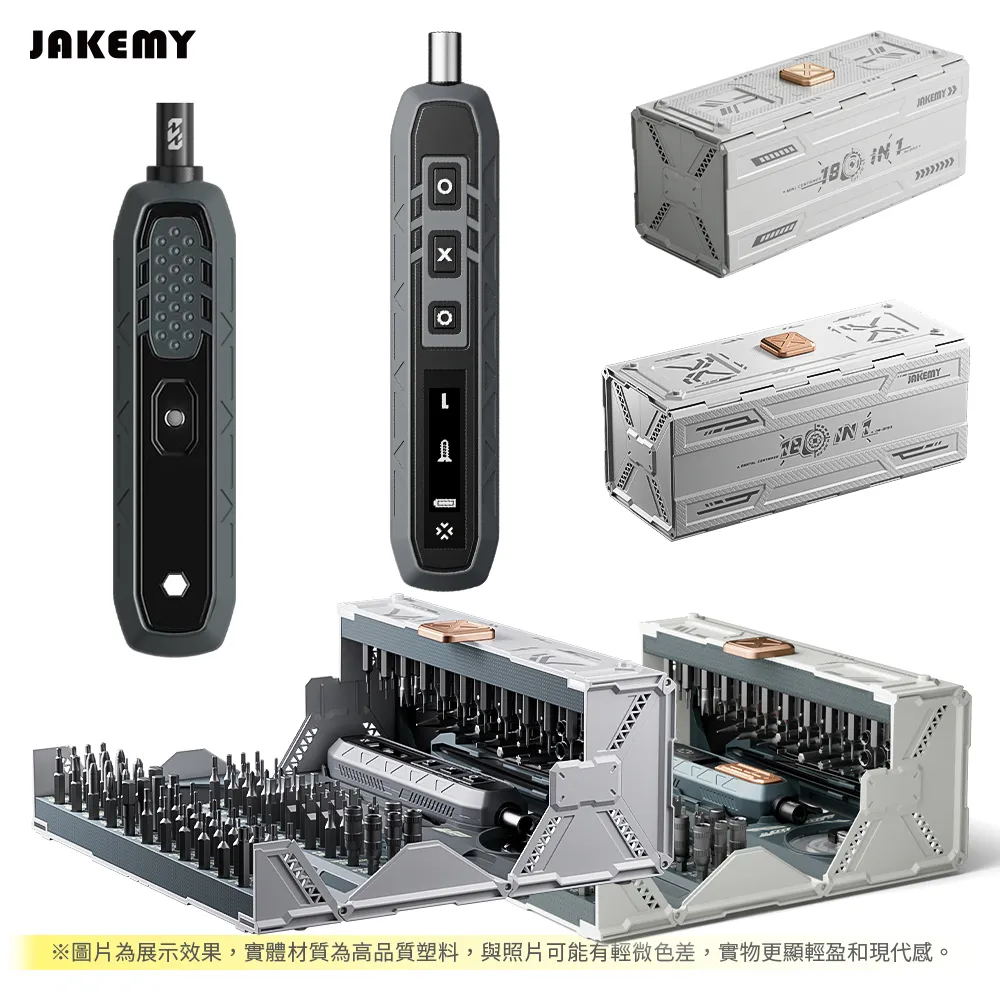 JAKEMY杰科美JM-6107 棘輪螺絲刀79合一加長桿螺絲刀 組合工具咨詢 歷史價格詳細信息