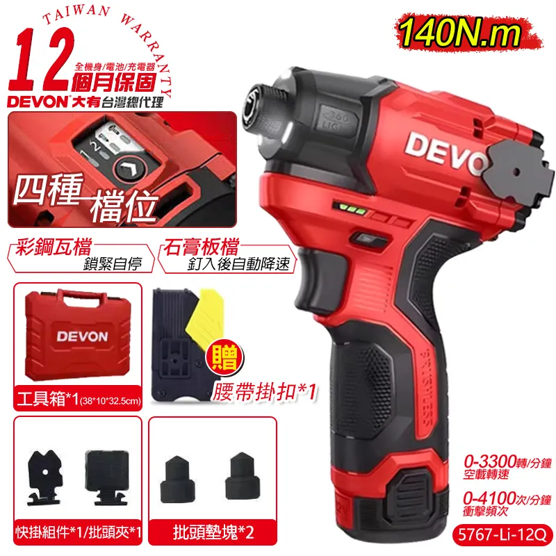 DEVON大有 充電無刷雙機組 震動電鑽 衝擊起子機+馬斯特工具組 7202-Li-12 歷史價格詳細信息