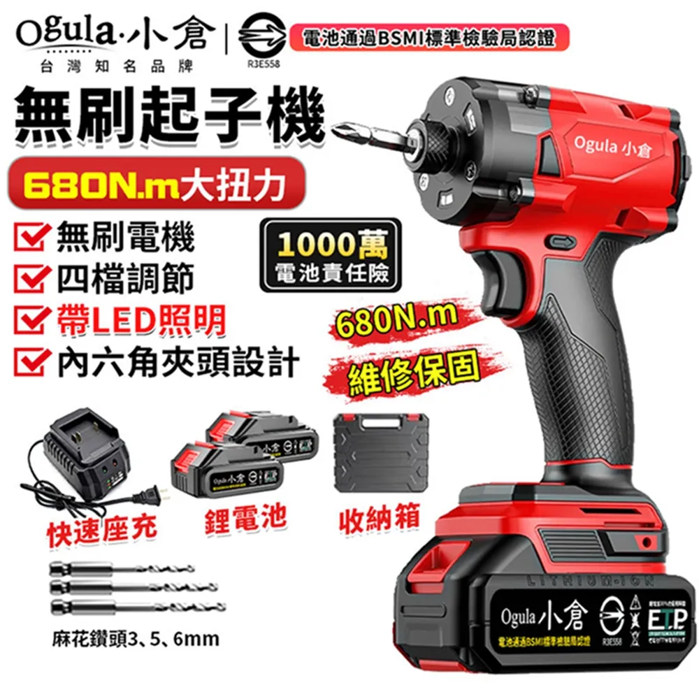 Ogula小倉 電鑽 電動起子 無刷衝擊鑽 21V鋰電鑽 電動起子機 可敲擊可腰掛（十節一電） 歷史價格詳細信息