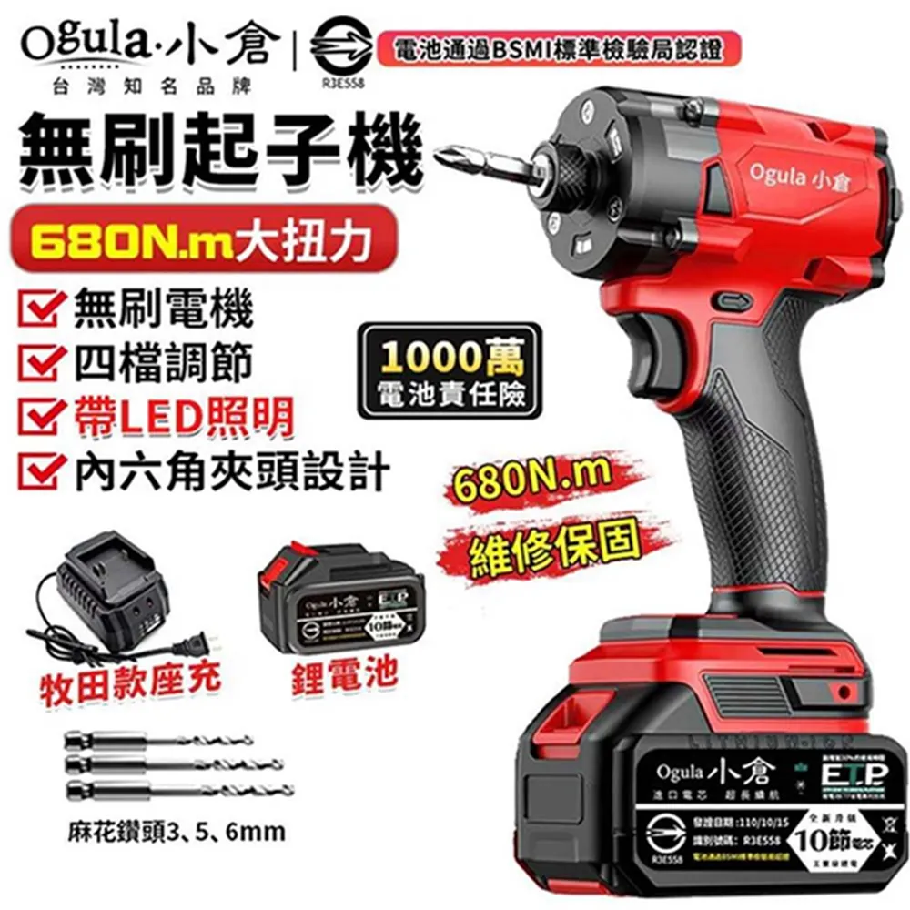 Ogula小倉 電鑽 電動起子 無刷衝擊鑽 21V鋰電鑽 電動起子機 可敲擊可腰掛（十節一電） 歷史價格詳細信息