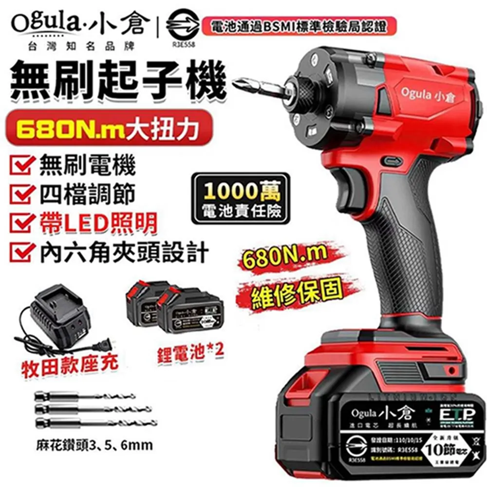 Ogula小倉 電鑽 電動起子 無刷衝擊鑽 21V鋰電鑽 電動起子機 可敲擊可腰掛（十節一電） 歷史價格詳細信息