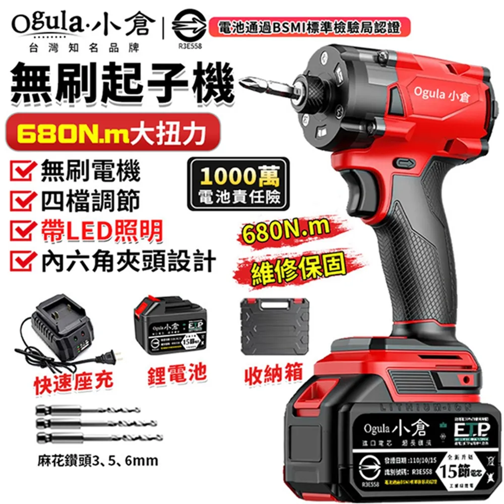 Ogula小倉 電鑽 電動起子 無刷衝擊鑽 21V鋰電鑽 電動起子機 可敲擊可腰掛（十節一電） 歷史價格詳細信息