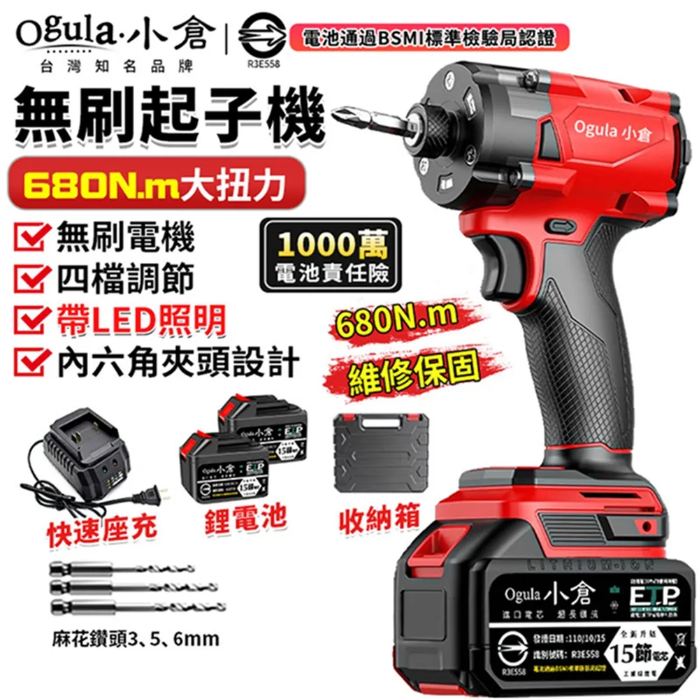 Ogula小倉 電鑽 電動起子 無刷衝擊鑽 21V鋰電鑽 電動起子機 可敲擊可腰掛（十節一電） 歷史價格詳細信息