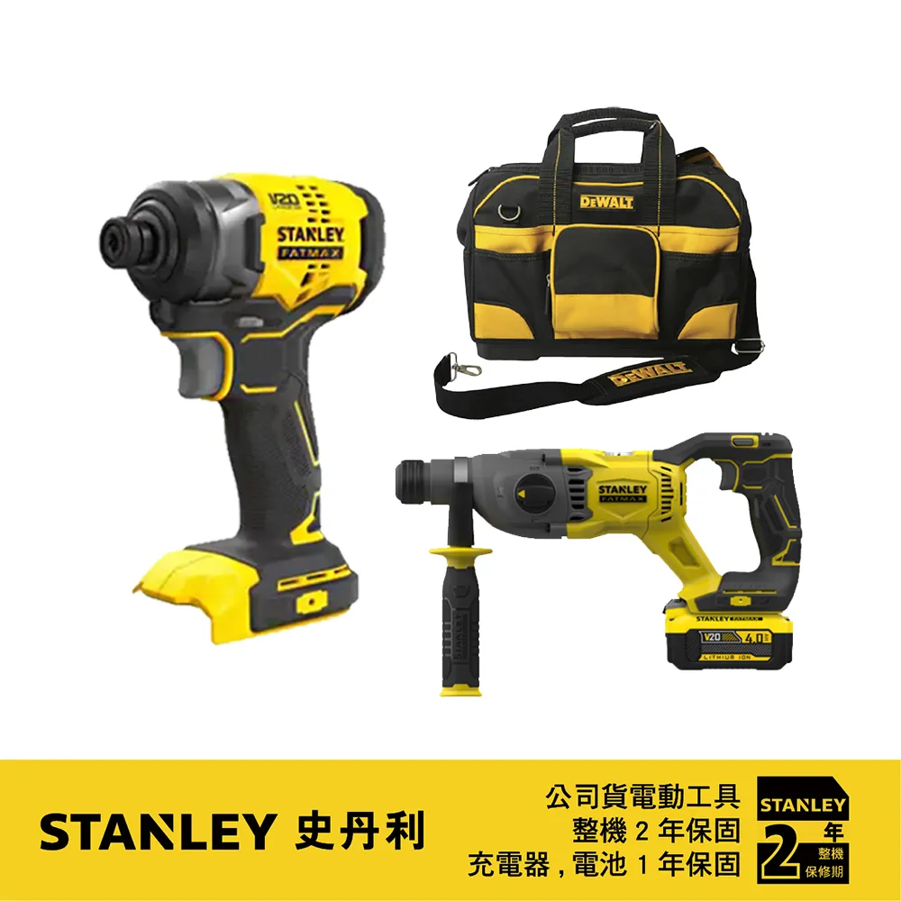 STANLEY 史丹利 20V Max (18V)優惠雙機套裝 無刷電鑽+無刷起子機 2.0Ah 雙電 (SBD710D2K+SBI810NK) 歷史價格詳細信息