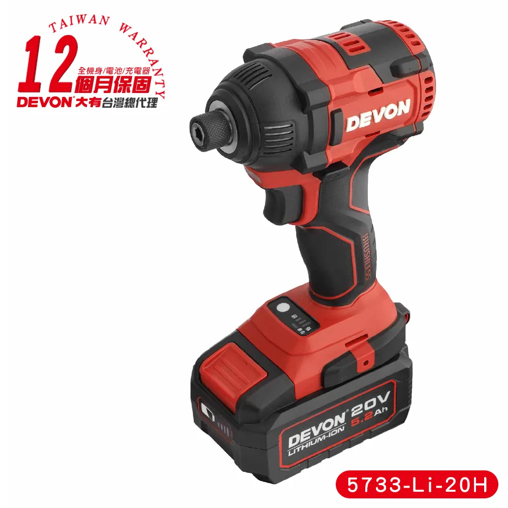 【DEVON大有】20V充電電鑽 免出力型(雙鋰電) 5401-Li-20RH 歷史價格詳細信息