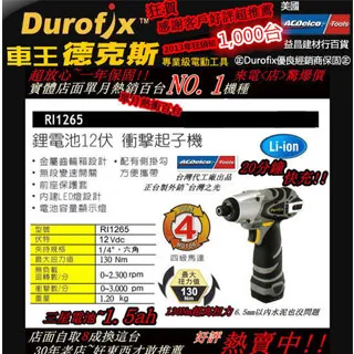 【Durofix 德克斯】G12系列4.0 單顆電池(棘輪扳手電池 打蠟機電池 電鑽電池 扳手電池 電池充電器) 歷史價格詳細信息