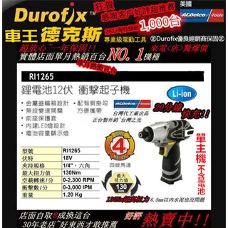 【Durofix 德克斯】G12系列4.0 單顆電池(棘輪扳手電池 打蠟機電池 電鑽電池 扳手電池 電池充電器) 歷史價格詳細信息
