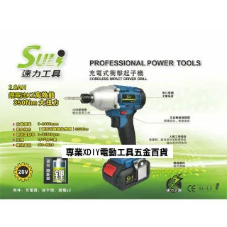 SULI 速力 SL-200 三爪夾頭刻磨機 歷史價格詳細信息