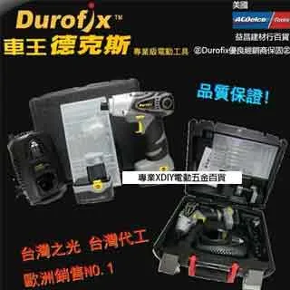 車王德克斯 Durofix 2.0AH鋰電池 RI 1265及全系列12V通用 歷史價格詳細信息