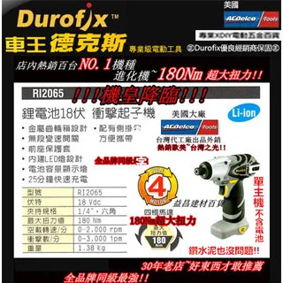 【Durofix 德克斯】G12系列4.0 單顆電池(棘輪扳手電池 打蠟機電池 電鑽電池 扳手電池 電池充電器) 歷史價格詳細信息