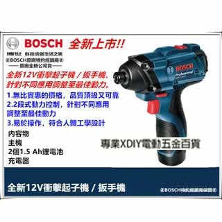 【BOSCH 博世】12V 鋰電衝擊式起子機(GDR 120-LI) 歷史價格詳細信息