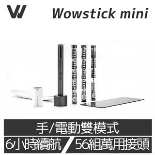 wowstick 1F+ 升級全配版 電動螺絲組 鋰電池電動螺絲起子 電動工具 小米有品 YOUPIN 歷史價格詳細信息