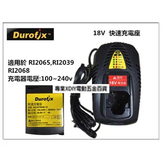 車王德克斯 Durofix 2.0AH鋰電池 RI 1265及全系列12V通用 歷史價格詳細信息