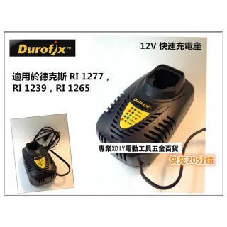 車王德克斯 Durofix 2.0AH鋰電池 RI 1265及全系列12V通用 歷史價格詳細信息