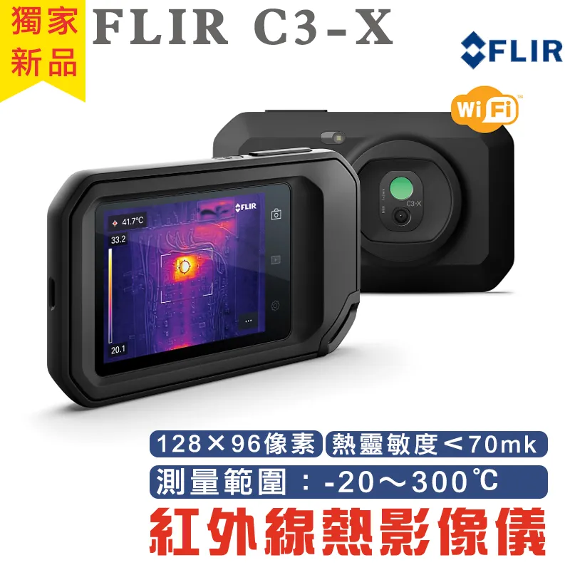 FLIR 紅外線熱影像儀 ONE Edge Pro 歷史價格詳細信息