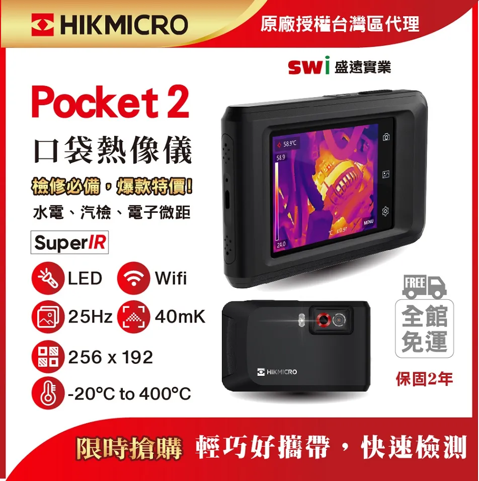 HIKMICRO 海康微影Pocket2 口袋型手機紅外線熱像儀 1+2微鏡支架組 歷史價格詳細信息