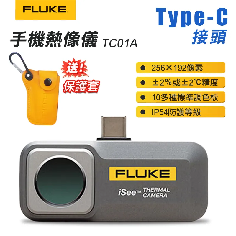 FLUKE TC01A / TC01B iSee Mobile Thermal Camera Android/iOS / express 歷史價格詳細信息