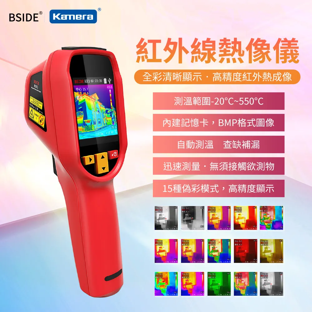 BSIDE艾默HX1手持紅外熱成像儀高清測溫儀工業電力地暖檢測熱像儀 歷史價格詳細信息