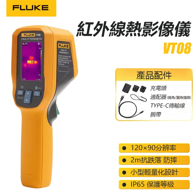 FLUKE 紅外線熱影像儀 VT06 歷史價格詳細信息