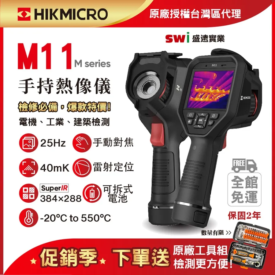 熱像儀（）中    熱像儀（）功能   熱像儀（） 歷史價格詳細信息