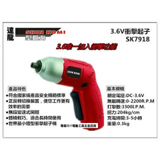 型鋼力SHIN KOMI TSK40016Z 16吋 40cc 引擎式鏈鋸機 歷史價格詳細信息