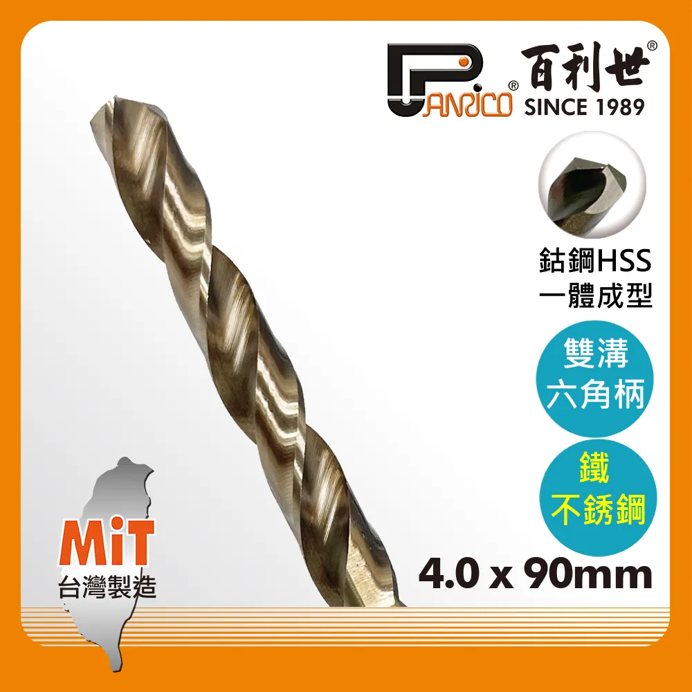 【Panrico 百利世】4.0mm 六角軸水泥鑽頭 超硬水泥鑽尾 歷史價格詳細信息