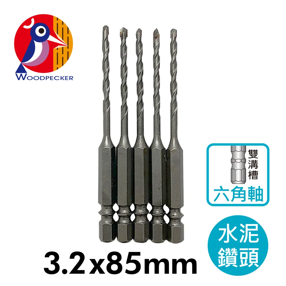 Panrico 百利世 啄木鳥六角軸雙溝水泥鑽尾/3.2mm/5入 歷史價格詳細信息