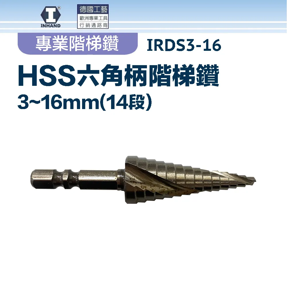 【硬漢】HSS六角柄階梯鑽6~25mm(10段) IRDS6-25 歷史價格詳細信息