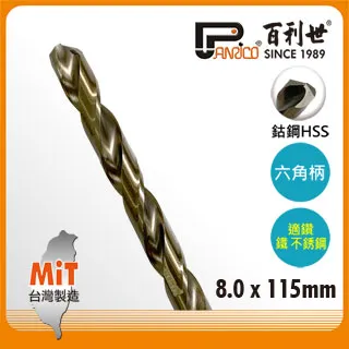 Panrico 百利世 HSS高速鋼鍍鈦六角軸鑽頭/4.0mm 歷史價格詳細信息
