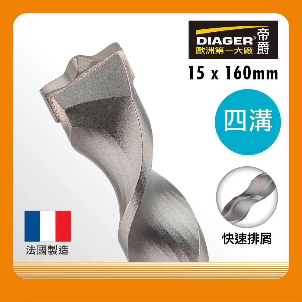 DIAGER 法國帝爵 四溝水泥鑽頭 13x410mm 歷史價格詳細信息
