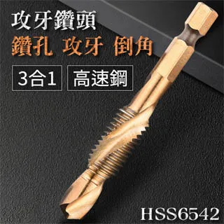 【攻牙鑽頭M10】鑽孔 攻牙 導角一次完成 3合1鑽頭 3螺紋高速鋼含鈷(HSSM35) 歷史價格詳細信息