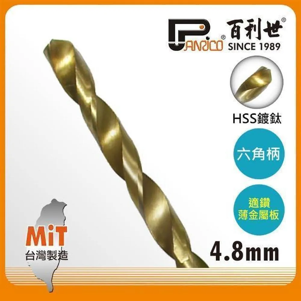Panrico 百利世 HSS高速鋼鍍鈦六角軸鑽頭/4.0mm 歷史價格詳細信息