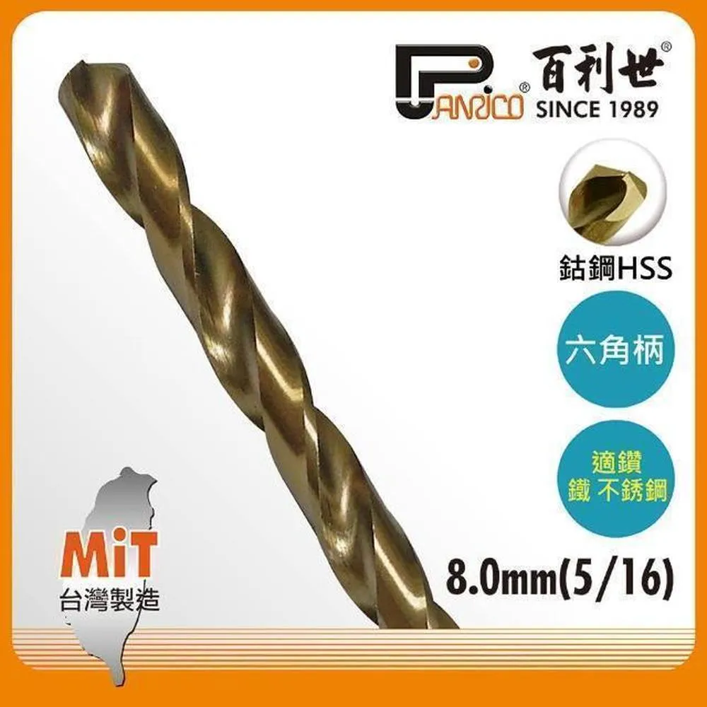 Panrico 百利世 六角軸含鈷鑽頭/4.0mm 歷史價格詳細信息