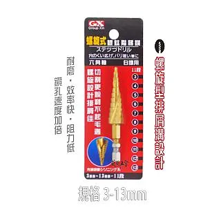 階梯鑽頭 13 階梯錐用於鋼木薄鐵鋁合金家用 歷史價格詳細信息