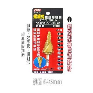 GX 六角水泥鑽尾 【5/16 2分半 8mm】 / 六角頭 水泥鑽頭 / 六角柄水泥鑽尾 / 萬用水泥鑽 歷史價格詳細信息