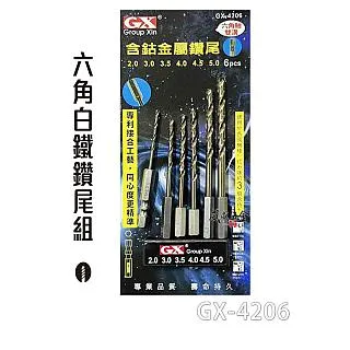 六角鑽 六角柄鑽尾 鑽頭  寶塔鉆頭金屬開孔器不銹鋼擴孔多功能錐形階梯鉆超硬鋼鐵鋁材專用 歷史價格詳細信息