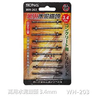 水泥鑽尾 4mmx110mm 免出力 水泥鑽頭 四溝鑽頭 進口特殊鋼 台灣製 四溝二刃 歷史價格詳細信息