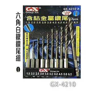 六角鑽 六角柄鑽尾 鑽頭  寶塔鉆頭金屬開孔器不銹鋼擴孔多功能錐形階梯鉆超硬鋼鐵鋁材專用 歷史價格詳細信息